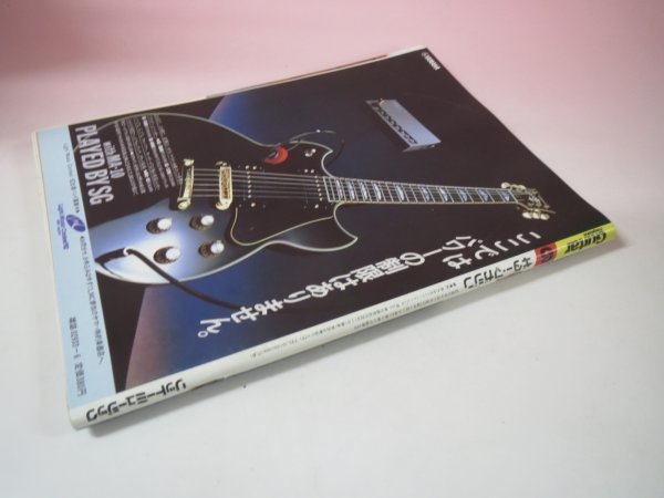 65960■Guitar magazin ギターマガジン 1982 6月号 の画像2