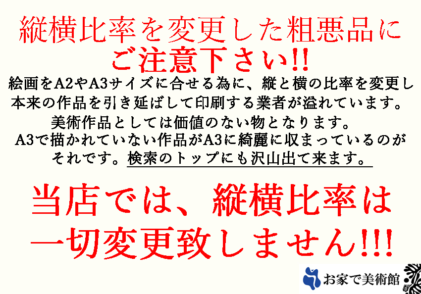 14203■送料無料!!アートポスター　絵画　A3サイズ『オーギュスト・ルノワール　アルジャントゥイユのレガッタ』イラスト　北欧　マット紙_画像2