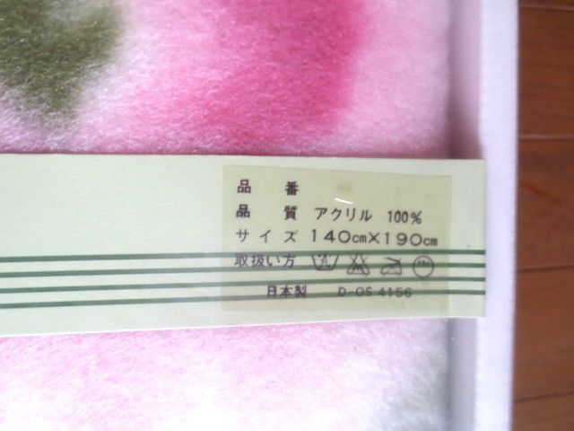 ◆ほぼ未使用 各種 ギフト毛布 シーツ 敷きパッド まとめて 6点 いろいろ◆大阪西川 京都西川 東京西川 カネボウ/贈答品 箱入り_画像8