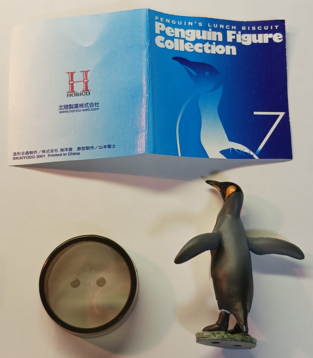 ペンギンズランチ　７　キングペンギン　ペンギン　フィギュア　ペンギンフィギュアコレクション　海洋堂　北陸製菓_画像2