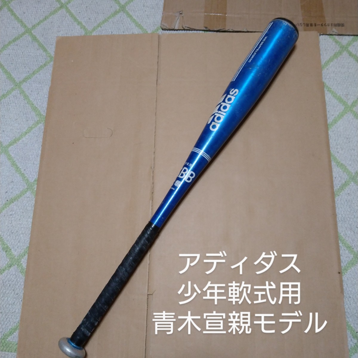 送料無料 アディダス 少年ジュニア軟式用バット青木宣親モデル 送料無料 アディダス 少年ジュニア軟式用バット青木宣親モデル