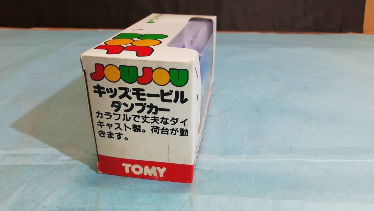 トミーキッズモービル　ダンプカー_画像8