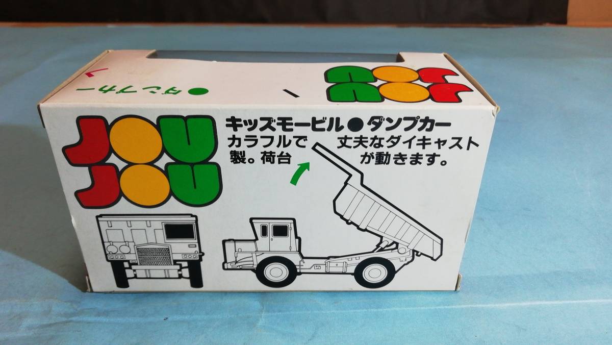 トミーキッズモービル　ダンプカー_画像9