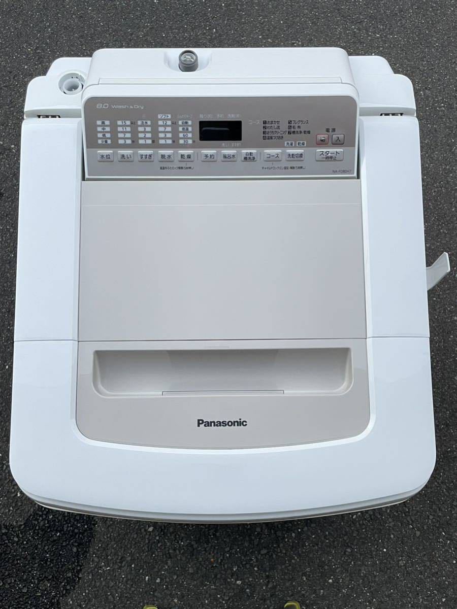 大阪 動作品 2019年製 Panasonic パナソニック 電気洗濯乾燥機 洗濯機 NA-FD80H7 標準洗濯容量8.0kg 脱水8.0kg 乾燥4.5kg _画像7