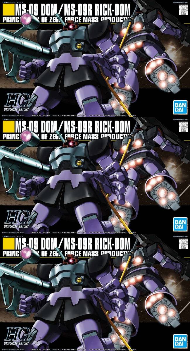 【3品セット】HGUC ドム／リックドム【新品未開封】