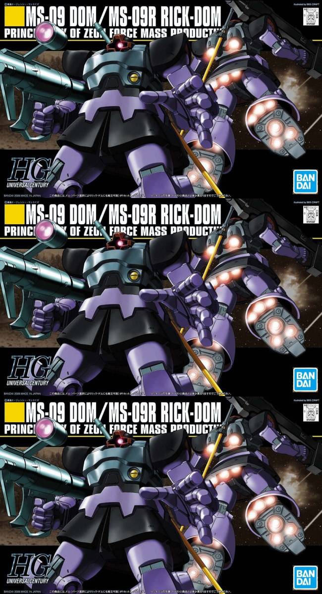 【3品セット】HGUC ドム／リックドム【新品未開封】