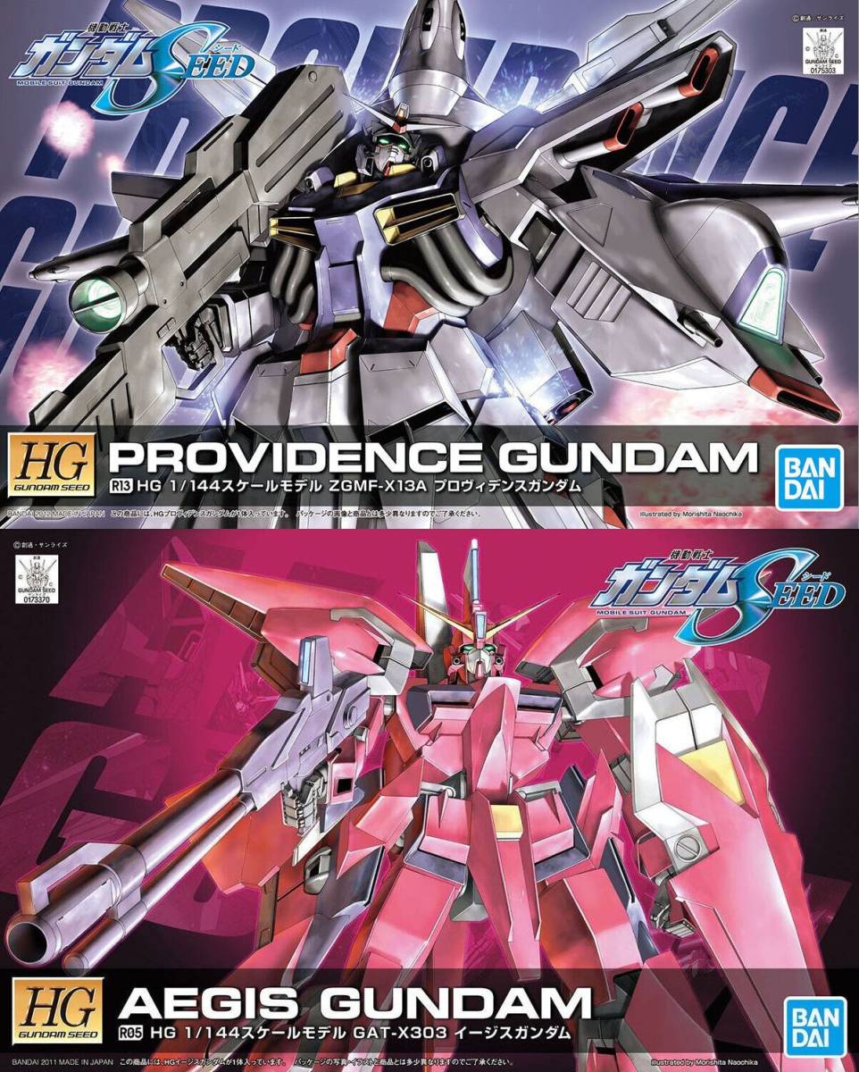 2品セット】HG プロヴィデンスガンダム/イージスガンダム【新品 2品セット】HG プロヴィデンスガンダム/イージスガンダム【新品