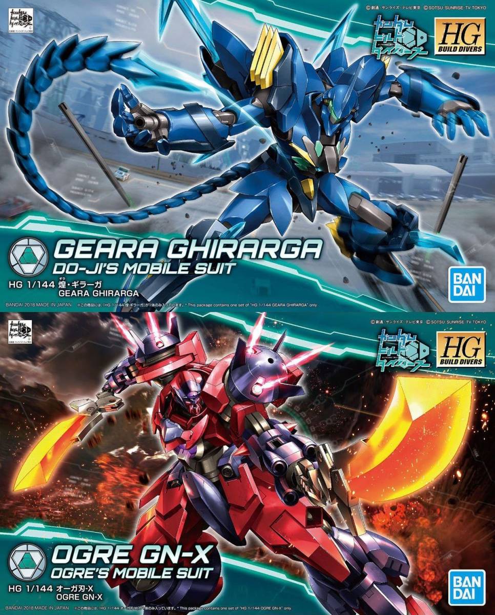 【2品セット】HGBD 煌・ギラーガ／HGBD オーガ刃－Ｘ【新品未開封】_画像1