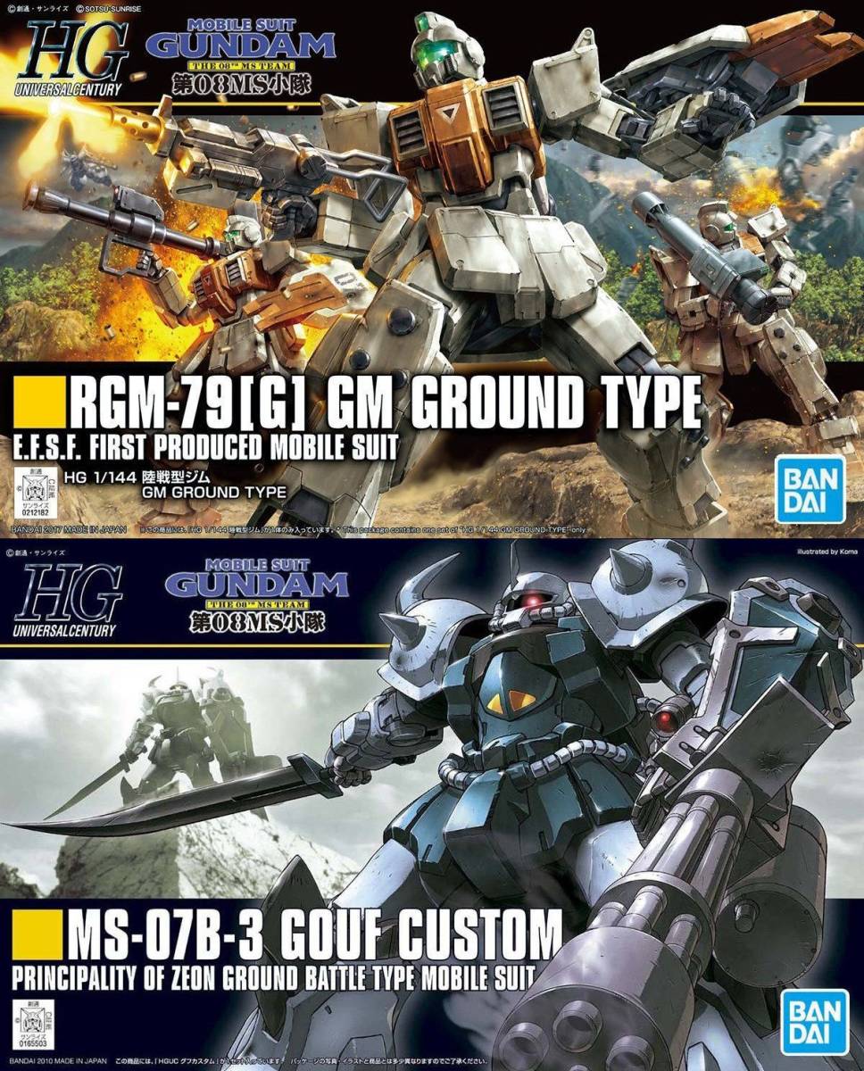 2品セット】HGUC 陸戦型ジム/グフカスタム【新品未開封 2品セット】HGUC 陸戦型ジム/グフカスタム【新品未開封