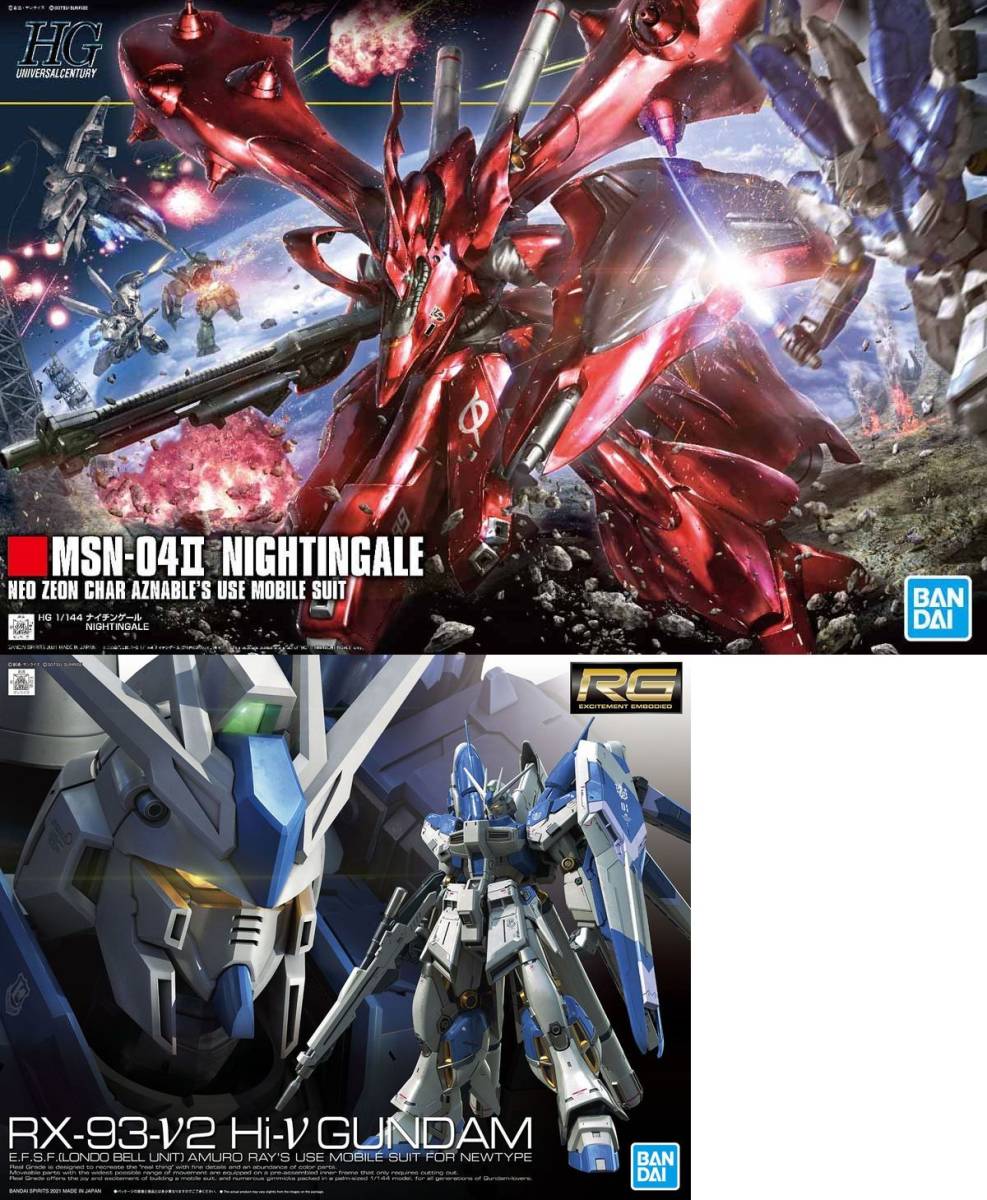 2品セット】HGUC ナイチンゲール/RG Hi-ν ハイニューガンダム 2品セット】HGUC ナイチンゲール/RG Hi-ν ハイニューガンダム