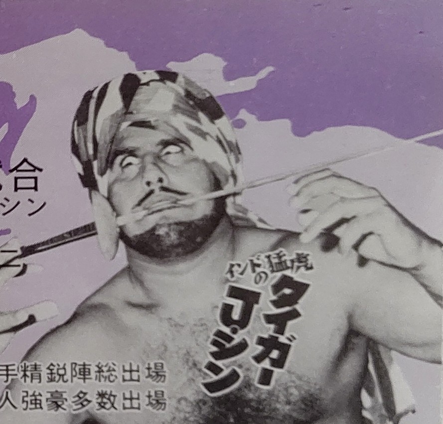 新日本プロレス半券チケット。1977年「アジアチャンピオンシリーズ」大阪大会_画像3