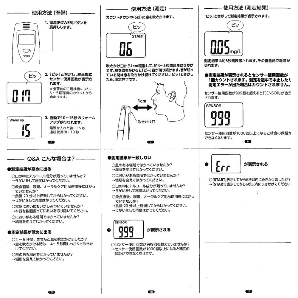 アルコールチェッカー (1台) 約4～5秒息を吹きかけるだけ_画像3