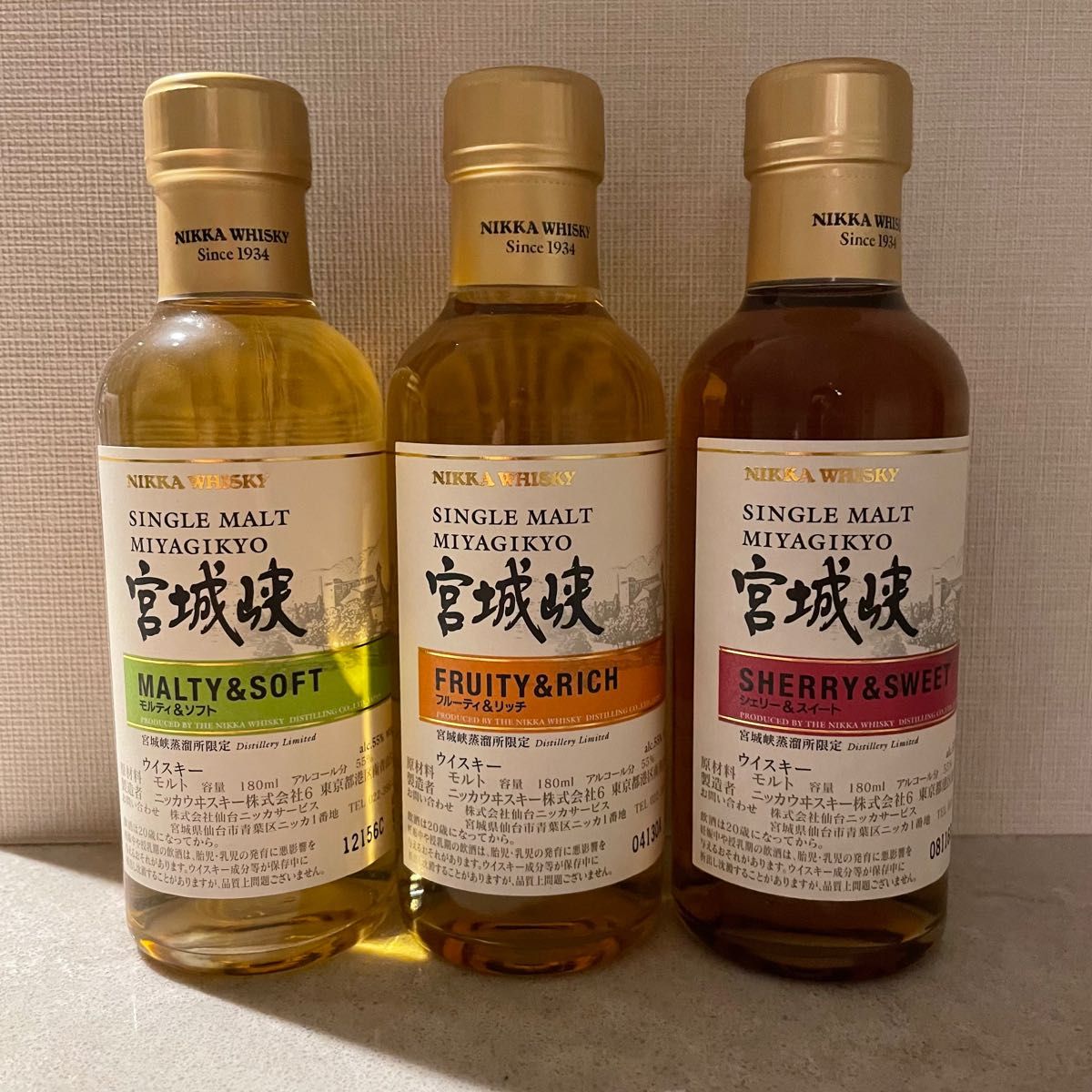 ニッカウイスキー 宮城峡蒸溜所 限定ウイスキー 3本セット 各180ml