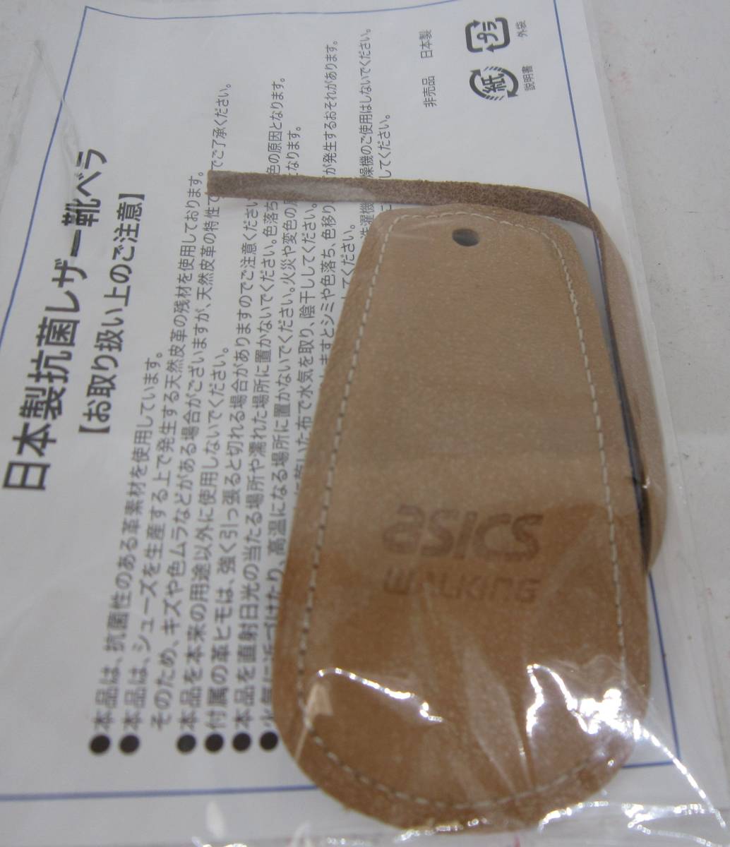 【新品 未使用】アシックス（asics） 本革 携帯用 靴ベラ 日本製 レザー_画像4