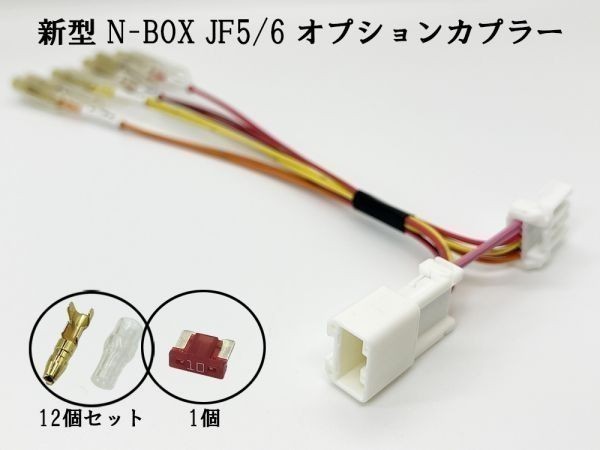 YO-509-B-3G 《① N-BOX JF5 JF6 オプションカプラー B トリプルギボシ 分岐》 新型 現行 検索用) カスタマイズ ETC イグニッション_画像1