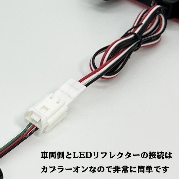 YO-513-A 《N-BOX JF5/6 カプラーオン LED リフレクター》 JF5 JF6 テールランプ キット ライト ポン付け_画像4