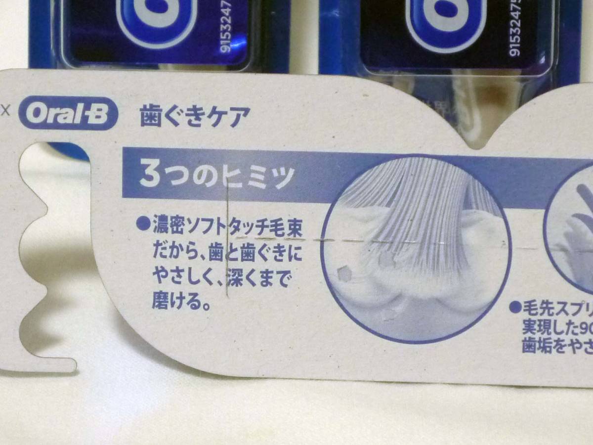 訳あり オーラルｂ5本 歯ぐきケア 濃密ソフトタッチ毛 やわらかめ　歯ブラシ　P&G　ＯｒａｌB　色調グレー_画像6