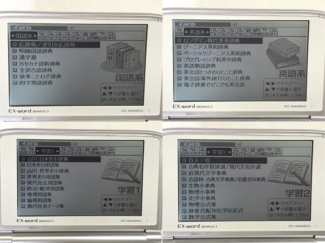 ★送料無料★２台まとめ★【CASIO】カシオ 電子辞書 EX-word エクスワード ●手書きパネル搭載：XD-SW4850 ●XD-400