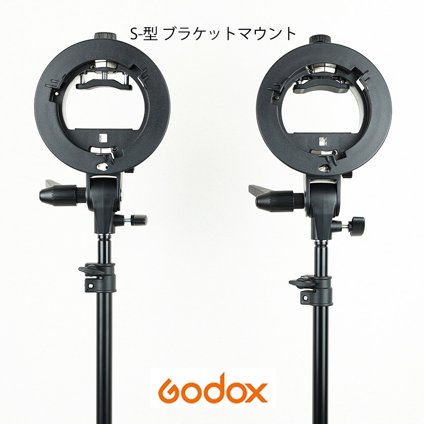 Godox S-型 ブラケット/ブラケットマウント 角度調整可/ホルダー Bowensマウント付 ストロボ//ソフトボックス/傘対応 2個セット_画像1