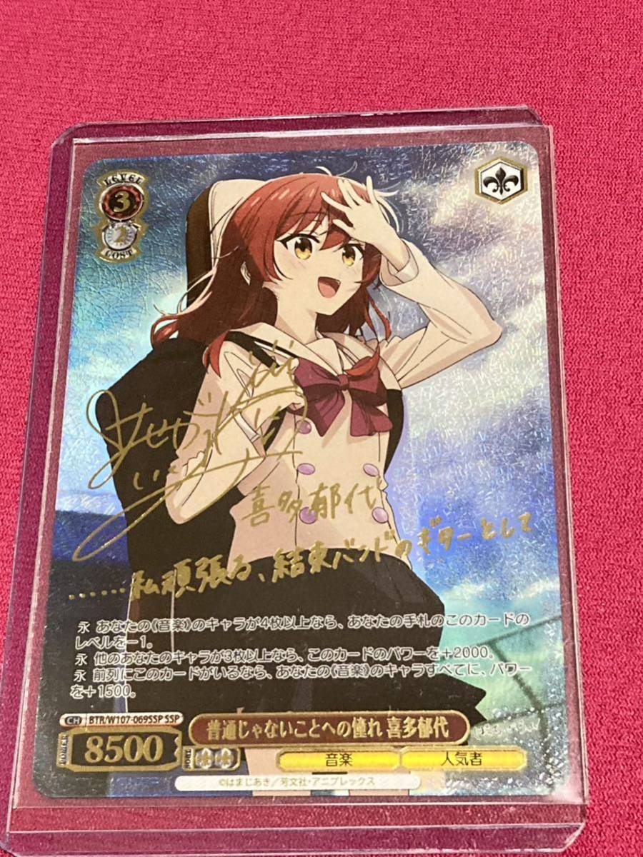 SEAL限定商品】 WS】普通じゃないことへの憧れ 喜多郁代(サイン+ SEAL限定商品】 WS】普通じゃないことへの憧れ 喜多郁代(サイン+