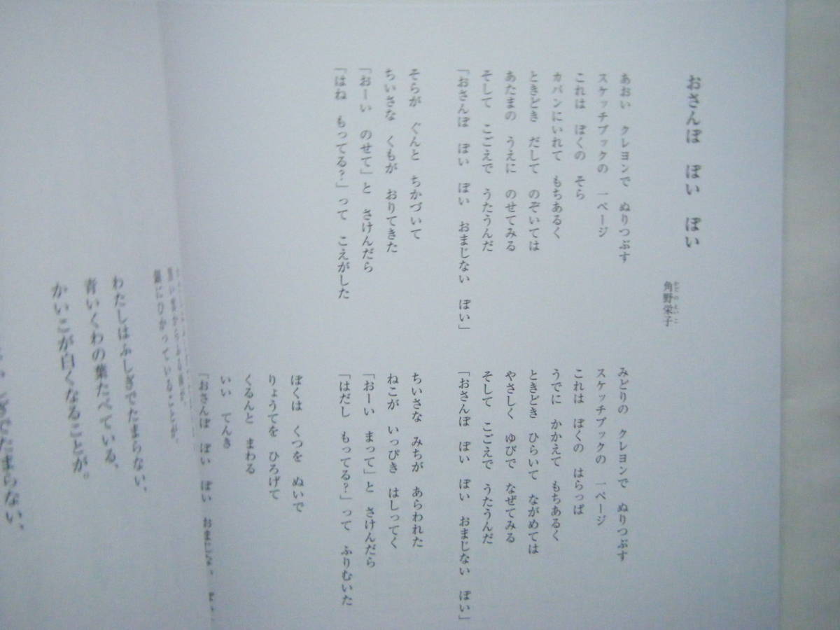  prompt decision used musical score cosmos. .... new real virtue britain ... children's chorus compilation /. san ....., hand .. .. other all 5 bending / bending eyes * details is photograph 2~10.. reference 