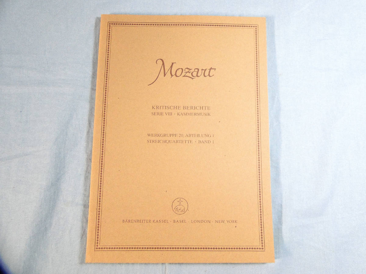 o) 新モーツァルト全集 批判校訂版 8/20 Abteilung1 弦楽4重奏 1巻[1]1556の画像1
