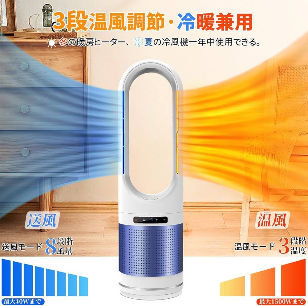 セラミックヒーター【2023最新型・冷暖両用】電気ヒーター暖房器具