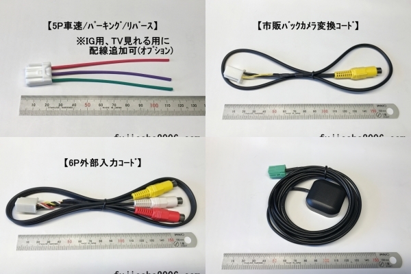 TOYOTA/DAIHATSU純正10P6Pナビ→ホンダ車24P　電源ダイレクト変換コード (車速他、関連品もあります：オプション)_画像5