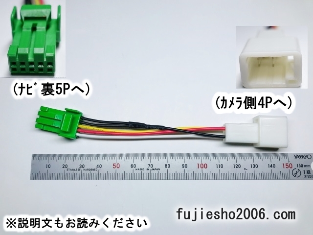 トヨタ/イクリプスバックカメラ4Pをクラリオンナビ(緑5P)へ変換【ダイレクト変換】　(ホンダ/マツダ/ニッサン緑5Pへ)_画像1