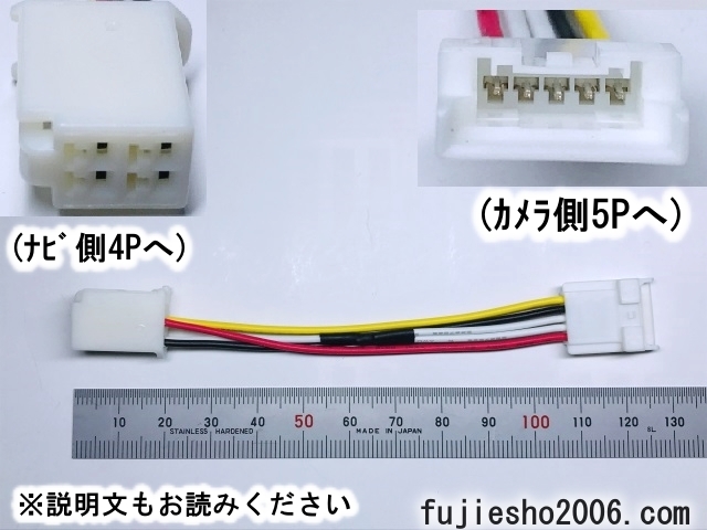 アルパインバックカメラ5P(HCE-C1000D HCE-C900 HCE-C90D HCE-C105 HCE-C107)をトヨタ/イクリプス4Pへ【ダイレクト変換】(+50円で6Pに可)_画像1