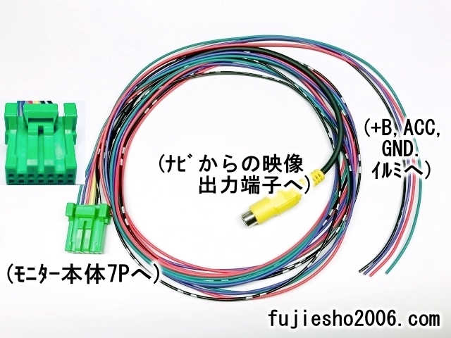 V8T-R55 V9T-R56C V7T-R54 E704RM E805RM 　トヨタ純正/イクリプス製　後席モニター用　電源ハーネス_画像1