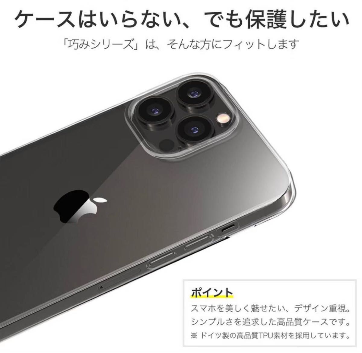 カメラ保護付きなしTPUクリアケース《iPhone15》