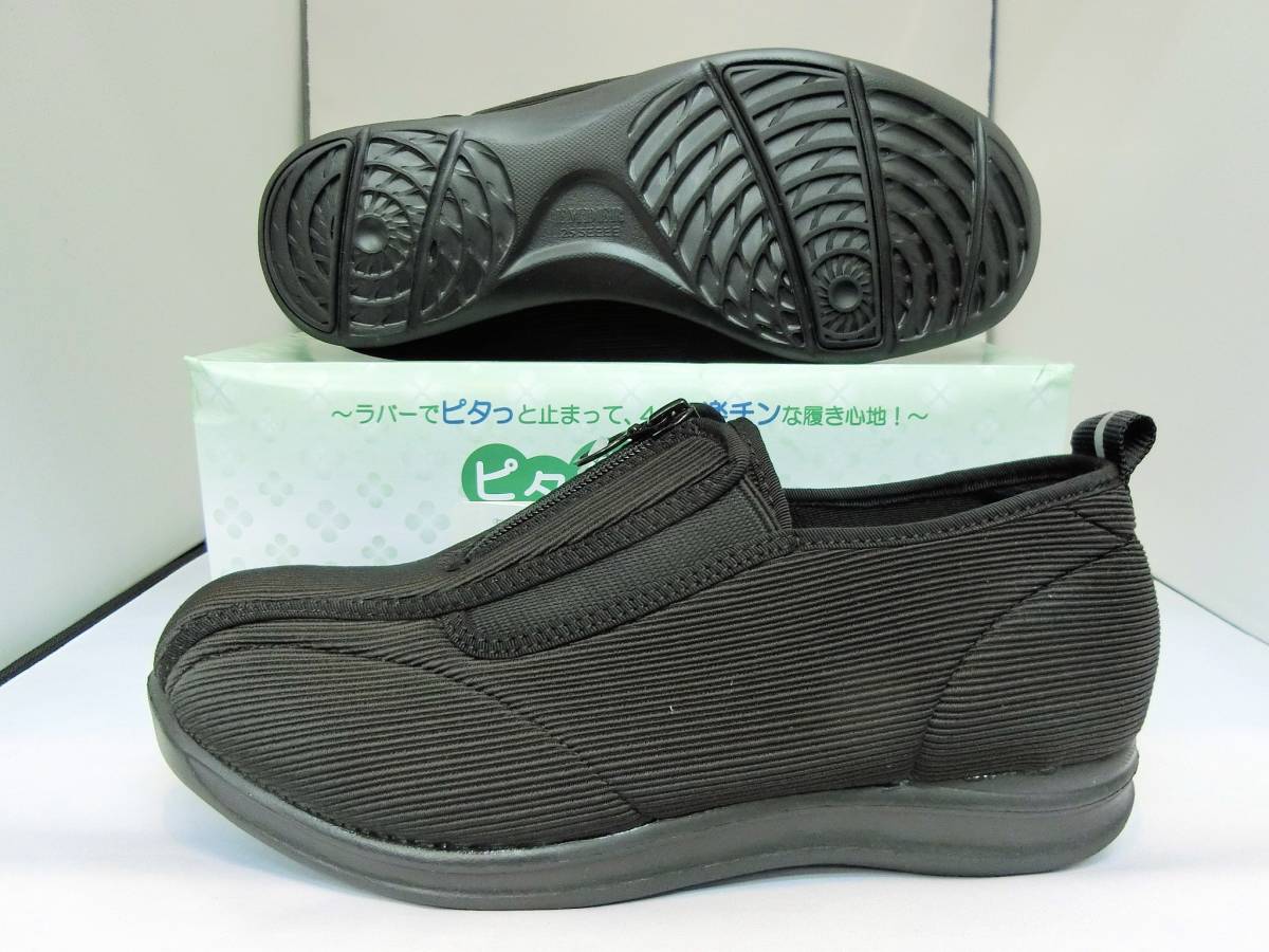 * new goods * nursing * light weight *pita comfort M da-M915 black 24.5cm/4E prompt decision 