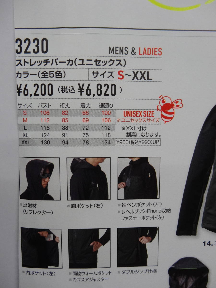 バートル3230　 ストレッチパーカー　ブラック　M寸　３２００円（税込み）_画像5