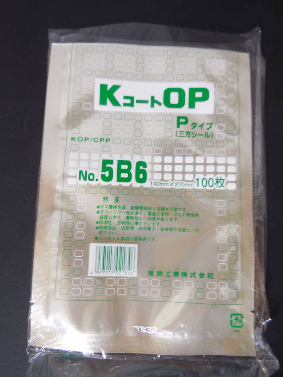 □未使用品　福助工業　KコートOP　Pタイプ規格袋　No.5B6 140×200mm　４０００枚入（100枚×40袋）食品包装用三方シール袋　☆OP袋　_画像3