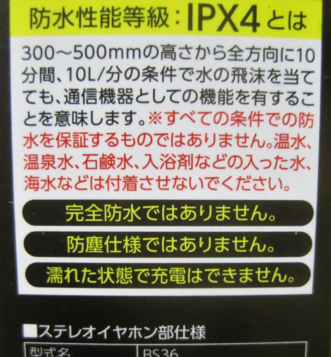 ★【未開封】多摩電子 ABS36AW2 Bluetooth ステレオイヤホン ネックバンド型 ★ 送料220円～_画像7