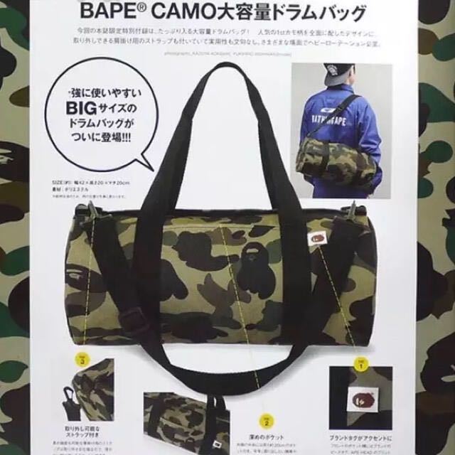 ≪付録≫BAPE CAMO大容量ドラムバッグ宝島社付録　ボストンバック_画像3