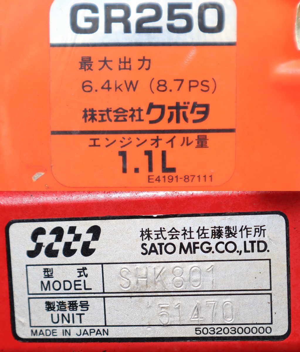 直☆千葉県 ヤンマー つる切機 FMS8 サツマイモ ハンマーナイフ エンジン整備、オイル交換済◇3F-762の画像9