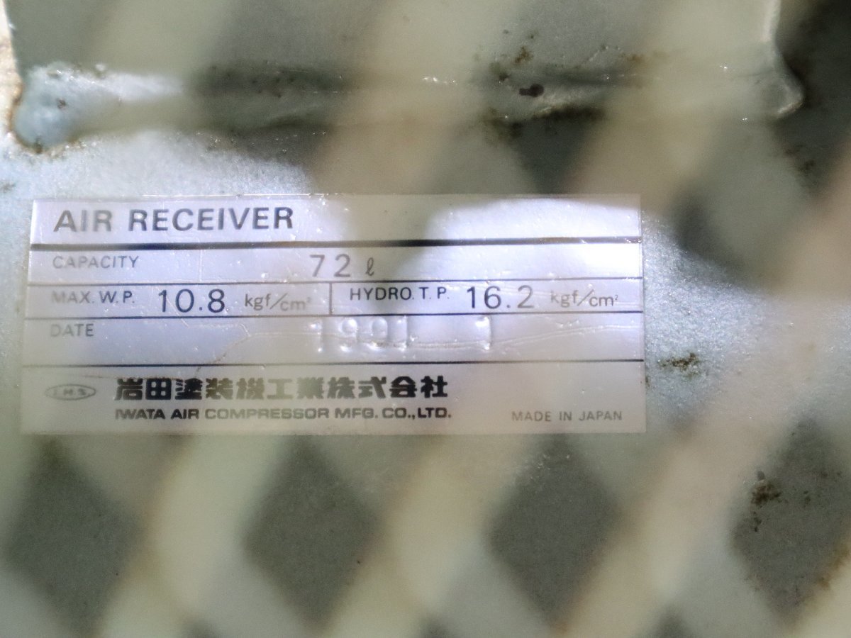 西P☆iwata イワタ 岩田 レシプロコンプレッサー 00L-265P-5C 三 西P☆iwata イワタ 岩田 レシプロコンプレッサー 00L-265P-5C 三