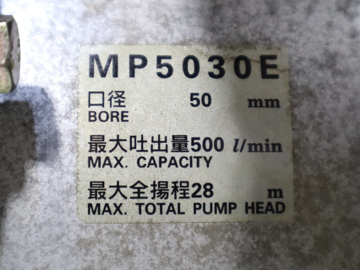 160☆丸山 エンジンポンプ MP5030E/三菱 エンジン GM132P◇3F-947_画像5