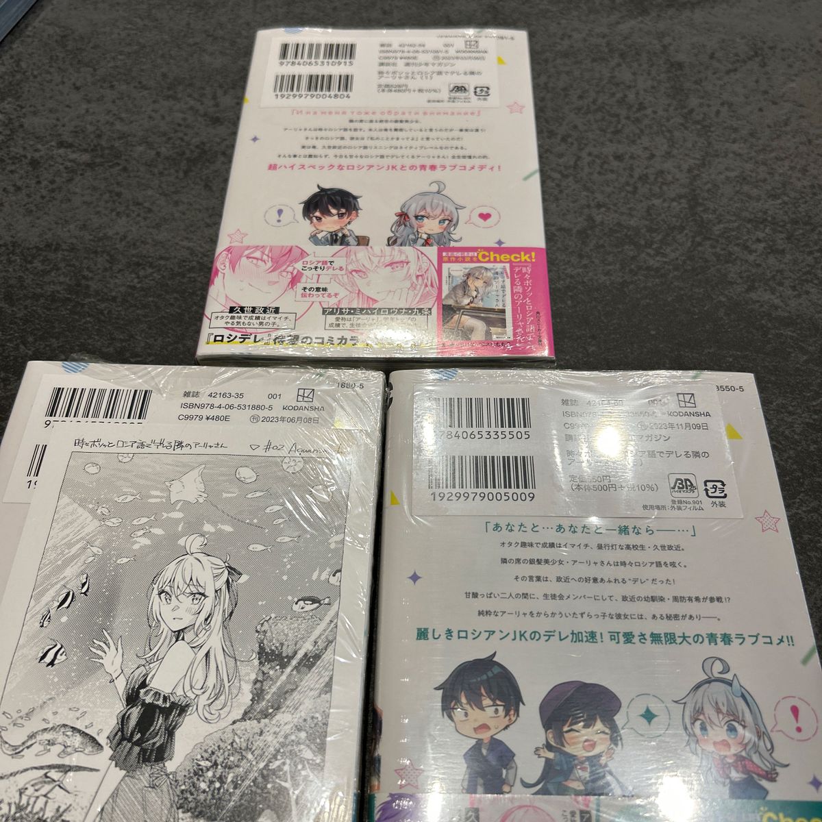 ロシア語でデレる隣のアーリャさん 全巻 全巻セット 初版|Yahoo ロシア語でデレる隣のアーリャさん 全巻 全巻セット 初版|Yahoo
