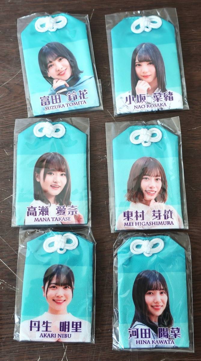 未開封●全18種《日向坂46御守りキーホルダー》3年目のデビュー　非売品_画像2