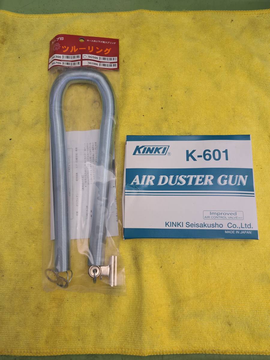 KINKI エアーダスターガン K-601-0 口径2.0 サイズ1/4 ツルーリングセット エアーガン 新古品の画像1