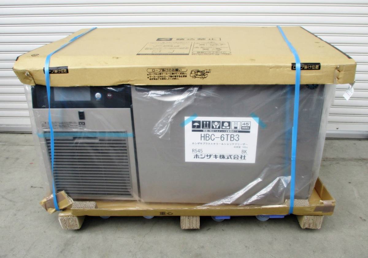 【 新品 未開封 元値248万円 】【 直接引取限定 】ホシザキ ブラストチラー&ショックフリーザー HBC-6TB3 冷凍冷蔵庫 急速冷凍