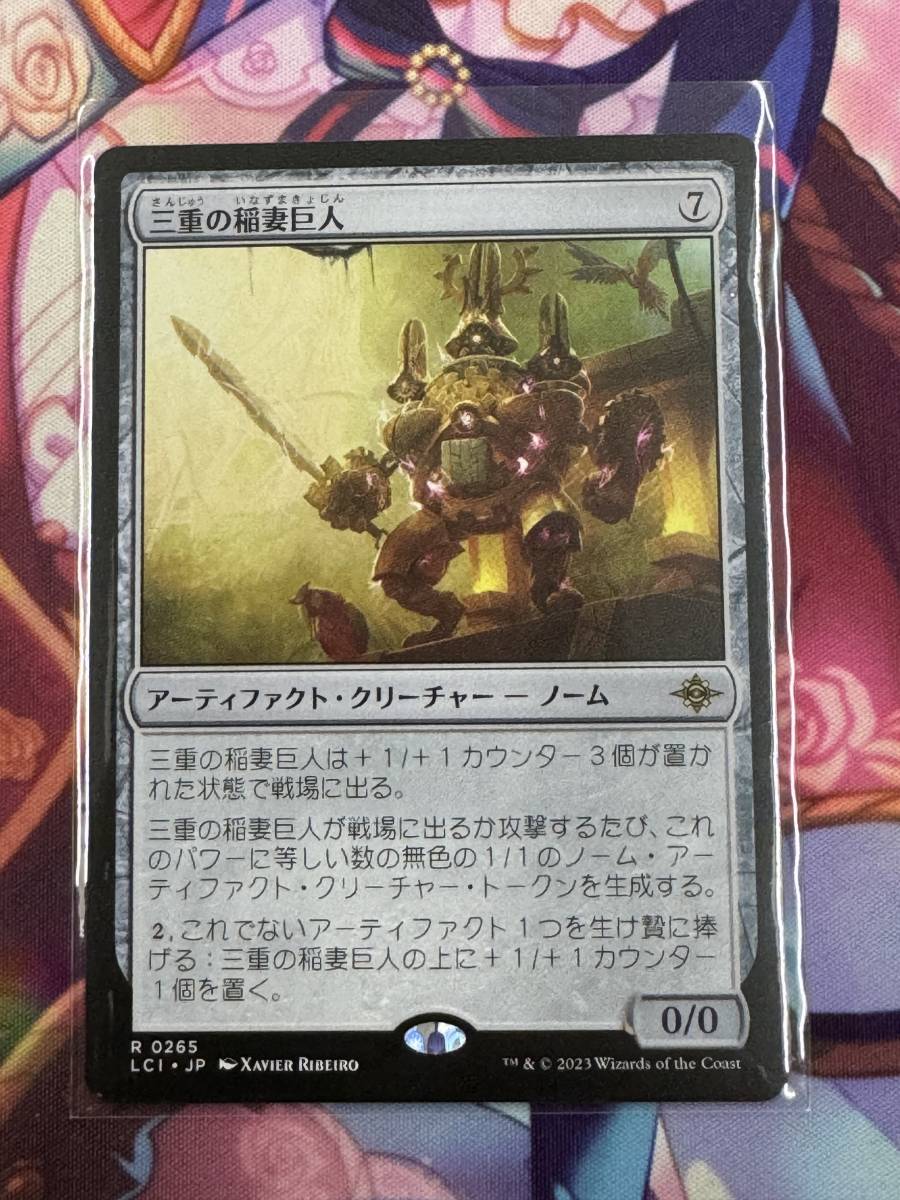 マジックザギャザリング/MTG/イクサラン:失われし洞窟/レア/三重の稲妻巨人日本語版_画像1