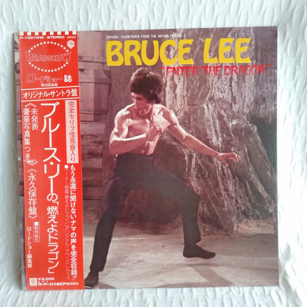 た254 BRUCE LEE “ENTER THE DRAGON 燃えよドラゴン ブルースリー サウンドトラック レコード LP EP 何枚でも送料一律1,000円 再生未確認_画像1