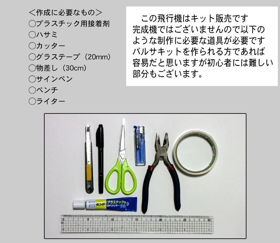 新航空法登録不要　100グラム以下　マイクロスタント機　Jupiter ジュピター EPPキット　クロネコ又は定形外選択可　a-space_画像8