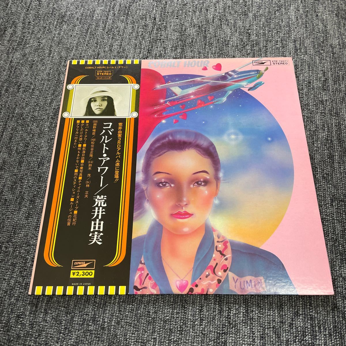 LP-006 荒井由実 松任谷由実 コバルト・アワー COBALT HOUR 松任谷正隆 細野晴臣 吉田美奈子 大貫妙子 山下達郎 和モノAtoZ_画像1