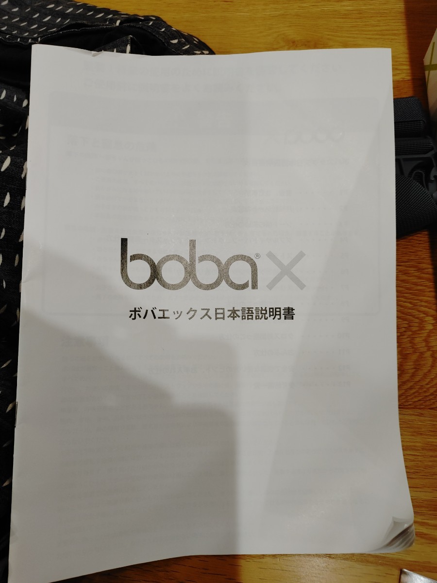 中古ボバエックス bobax 抱っこ紐 ボバ ボバキャリア boba bobacarrier 抱っこひも だっこひも ボバX　デニムレイン_画像4