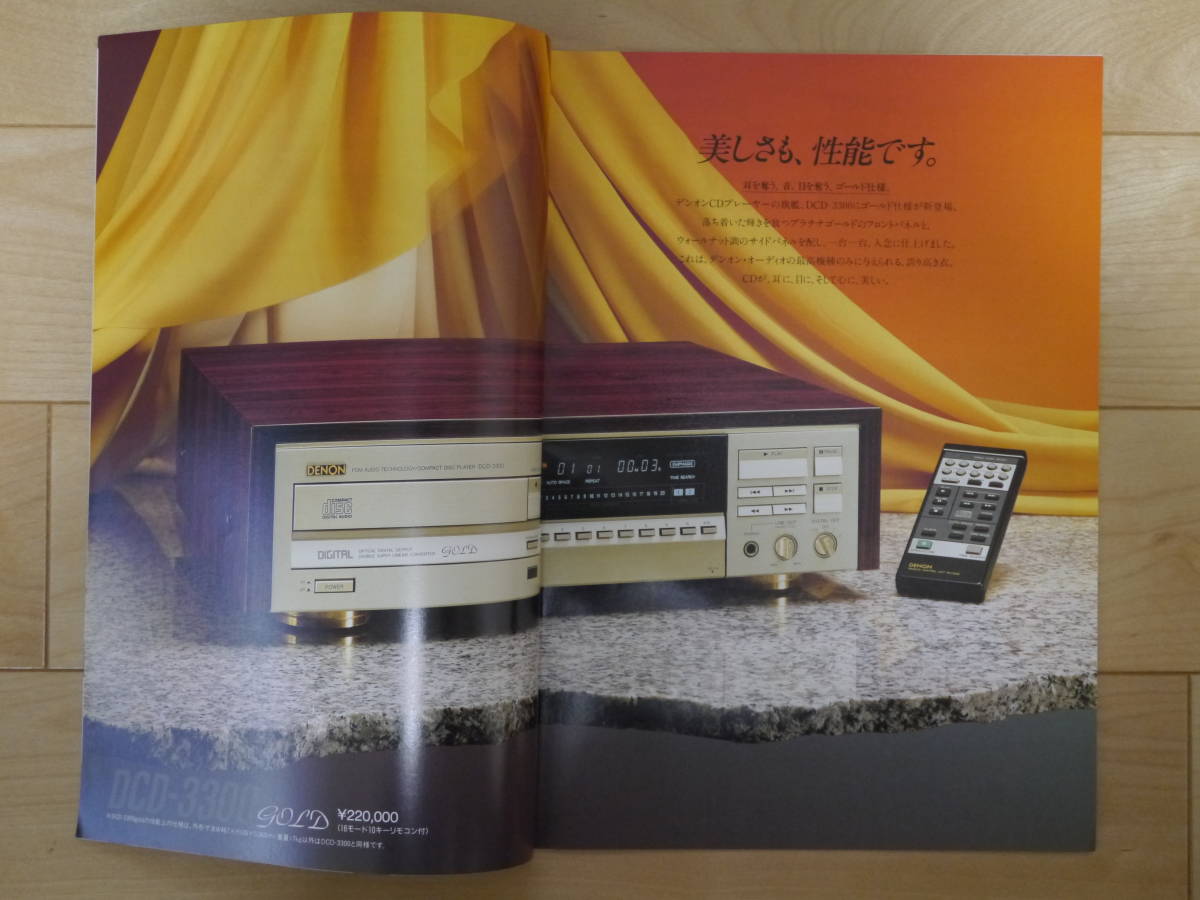 DENON CDプレーヤー カタログ 1987/12_画像2